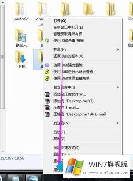 windows7图标有锁的解决手法