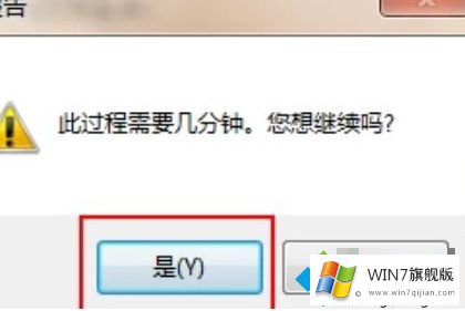 windows7调制调解器错误的详尽操作要领