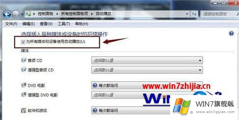 windows7系统下DVD光盘放入到光驱后无响应的详尽处理手法