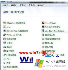 windows7系统下DVD光盘放入到光驱后无响应的详尽处理手法