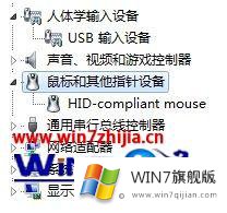 win7系统中插上新圆口键盘不能用的详尽处理措施