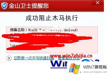 win7系统下玩NBA2K14游戏闪退的详细解决方式