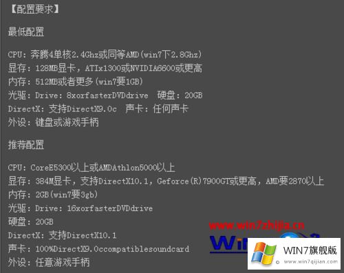 win7系统下玩NBA2K14游戏闪退的详细解决方式