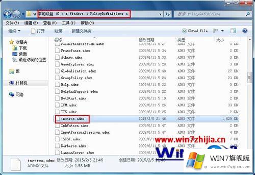 win7系统打开组策略时提示“inetres.admx”错误的操作方法