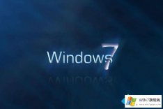 大神教你win7系统怎么彻底卸载盛世传奇的详细解决手法