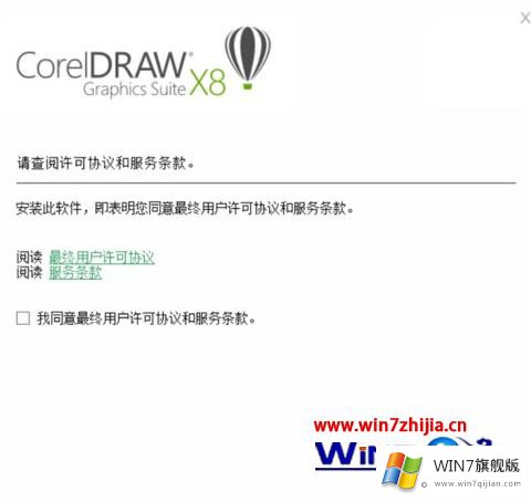 windows7系统下CorelDraw安装界面不全的操作手法