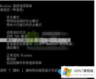 小编给您说win7蓝屏0xc000021a的具体处理举措