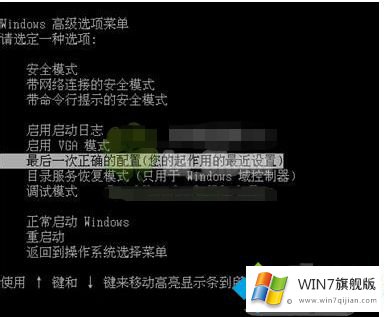 win7蓝屏0xc000021a的具体处理举措