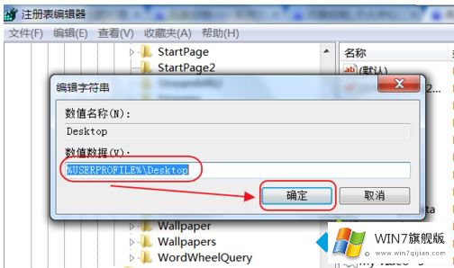 win7电脑打开图片提示位于不可用的详细解决步骤