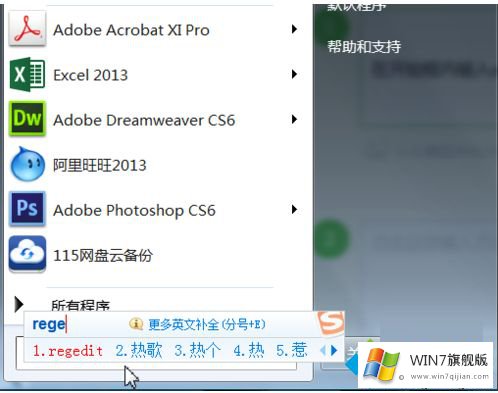 win7电脑打开图片提示位于不可用的详细解决步骤