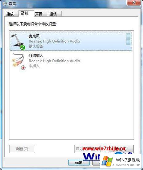 windows7系统声音怎么调的操作方法