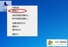 大师告诉你win7系统开机密码过期了的详尽操作手段