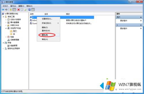 win7系统开机密码过期了的详尽操作手段