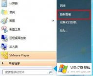 大神讲解Win7系统设置进入黑屏时间的详细处理步骤