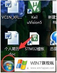 win7系统百度手机助手软件无法卸载的操作举措