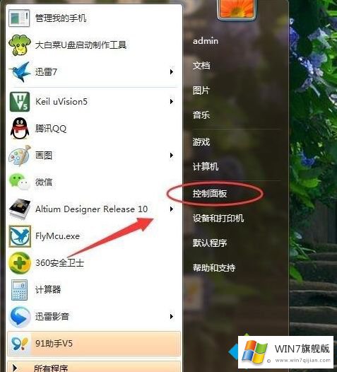 win7系统百度手机助手软件无法卸载的操作举措