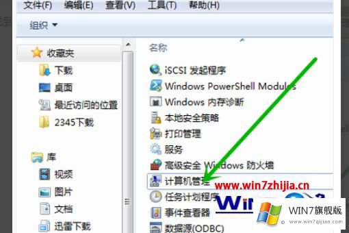 win7系统卸载360后不能上网的完全操作方式