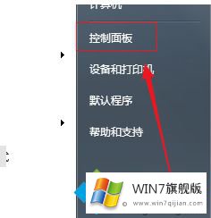 windows7扫雷怎么下载的处理方法