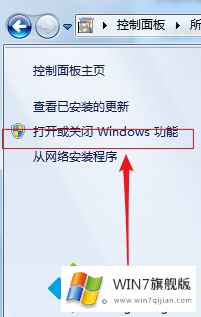 windows7扫雷怎么下载的处理方法