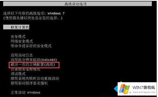 windows7进不了系统的详细处理法子