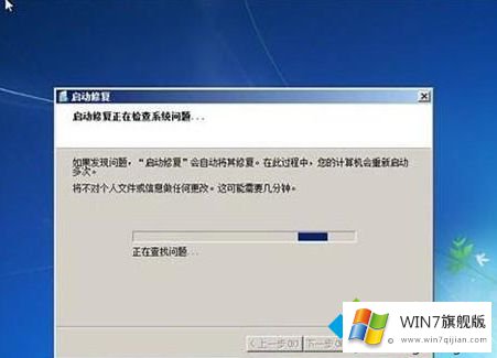 windows7进不了系统的详细处理法子