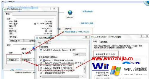 win7右下角网络图标红x不能上网的详细处理法子