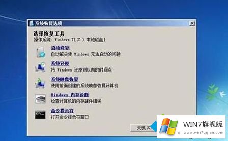 windows7进不了系统的详细处理法子