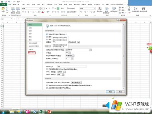 win7系统下Excel打开总提醒“受保护视图”怎么去除的详细处理方式