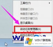 大神设置win7任务管理器如何看内存频率的详尽处理法子