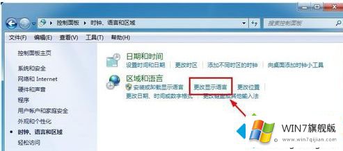 win7txt文件乱码的解决措施