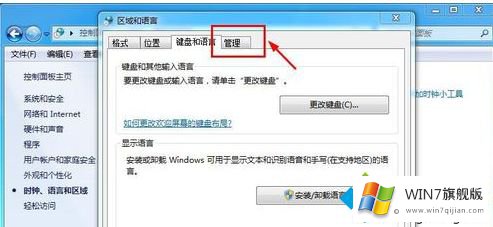 win7txt文件乱码的解决措施