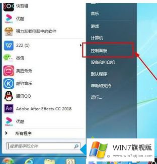 win7txt文件乱码的解决措施