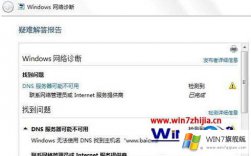 高手亲自教你Win7系统dns地址配置错误的具体解决手段