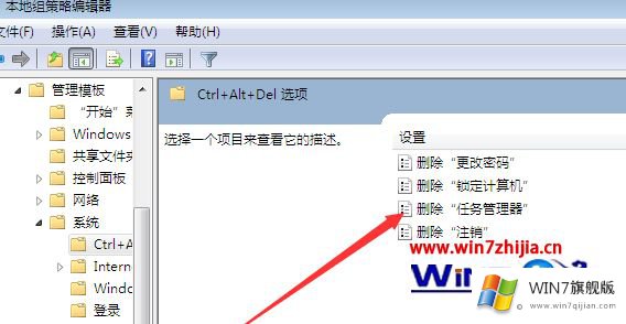 win7任务管理器没了的详尽处理措施