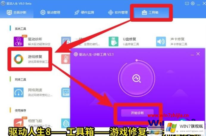 win7系统下LOL全屏后黑屏屏幕显示“输入不支持”的完全处理方式