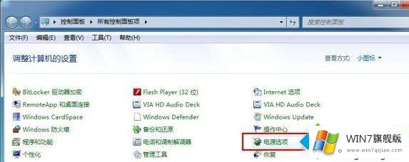 Win7系统设置进入黑屏时间的完全操作方式