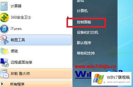 windows7旗舰版将ie10浏览器降级到ie8的具体方法