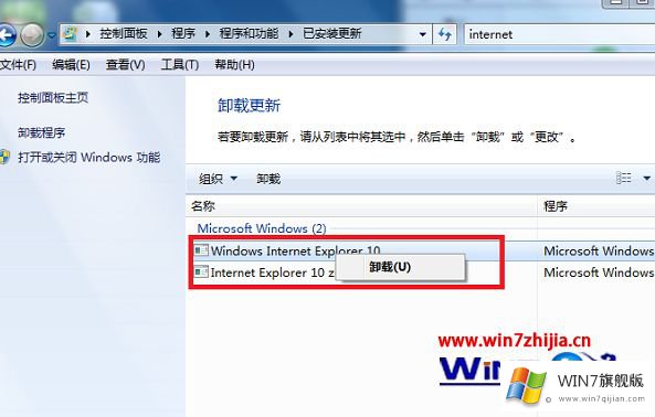 windows7旗舰版将ie10浏览器降级到ie8的具体方法