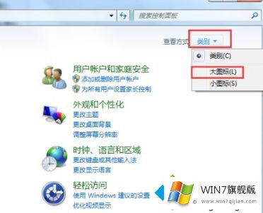 windows7外接显示器怎么设置的详细解决伎俩