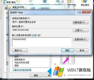 windows7图标有锁的详尽处理要领