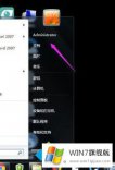 图文帮你windows7图标有锁的详尽处理要领