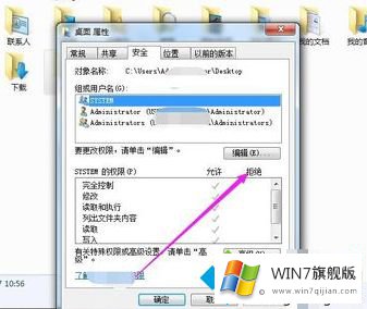 windows7图标有锁的详尽处理要领