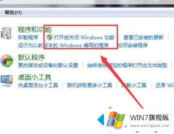 windows7索引服务在哪的处理办法