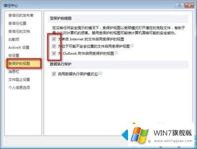 win7系统PPT打不开提示访问出错ppt内容有问题的修复手段