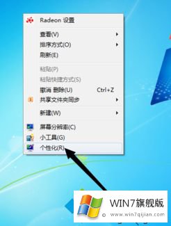 win7怎么设置个性屏幕保护的具体处理要领