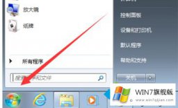 大师解决win7新建用户之后adm账号怎么不隐藏的修复手段