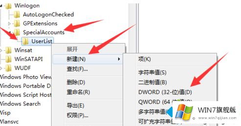 win7新建用户之后adm账号怎么不隐藏的修复手段