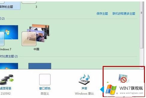 win7省电模式怎么关的方法介绍