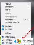 大师详解win7省电模式怎么关的方法介绍