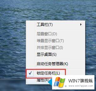 win7快速启动栏不见了的处理手段